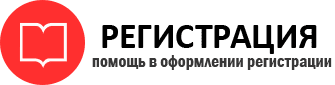 прописка в Домодедово id405027